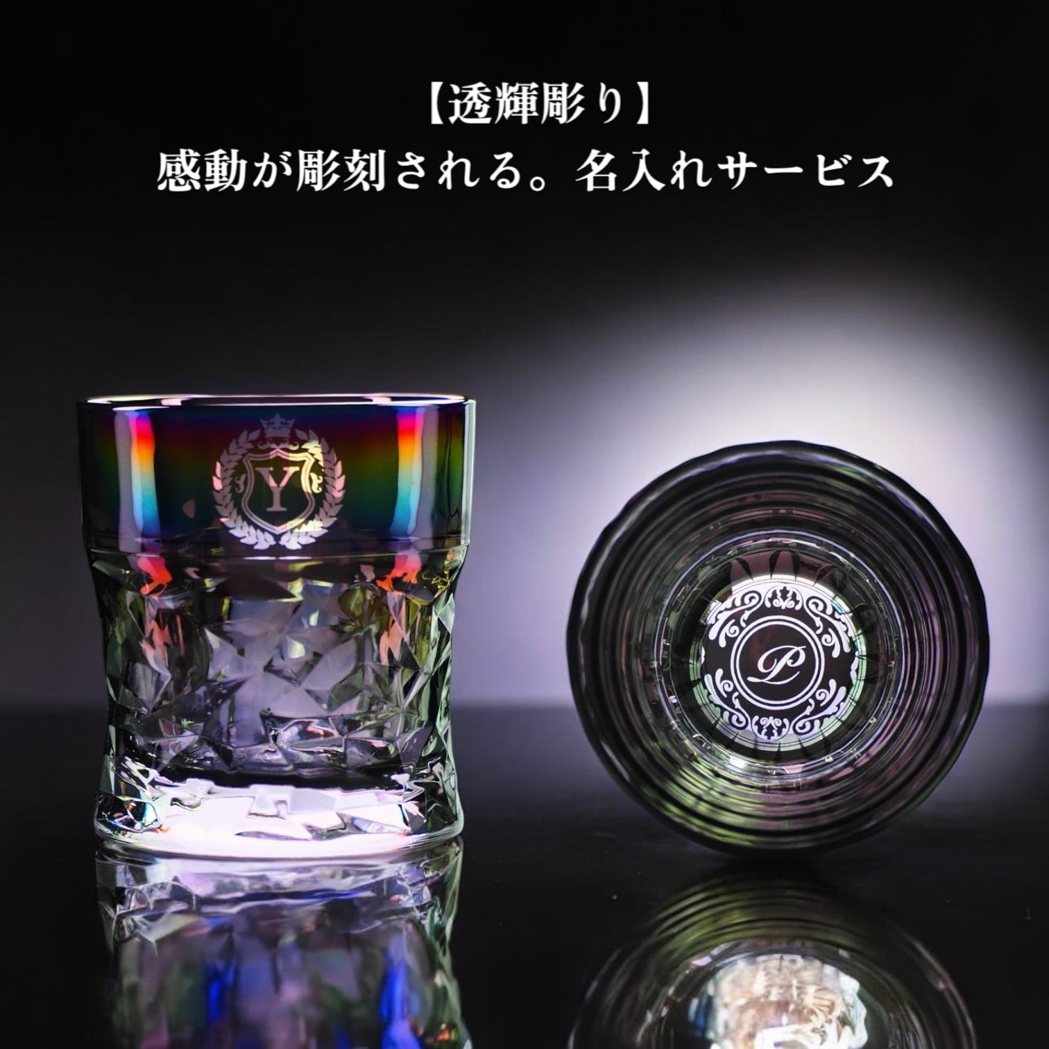 Spin／ダンシンググラス／270ml | 【公式ストア】PROGRESS |宇宙開発