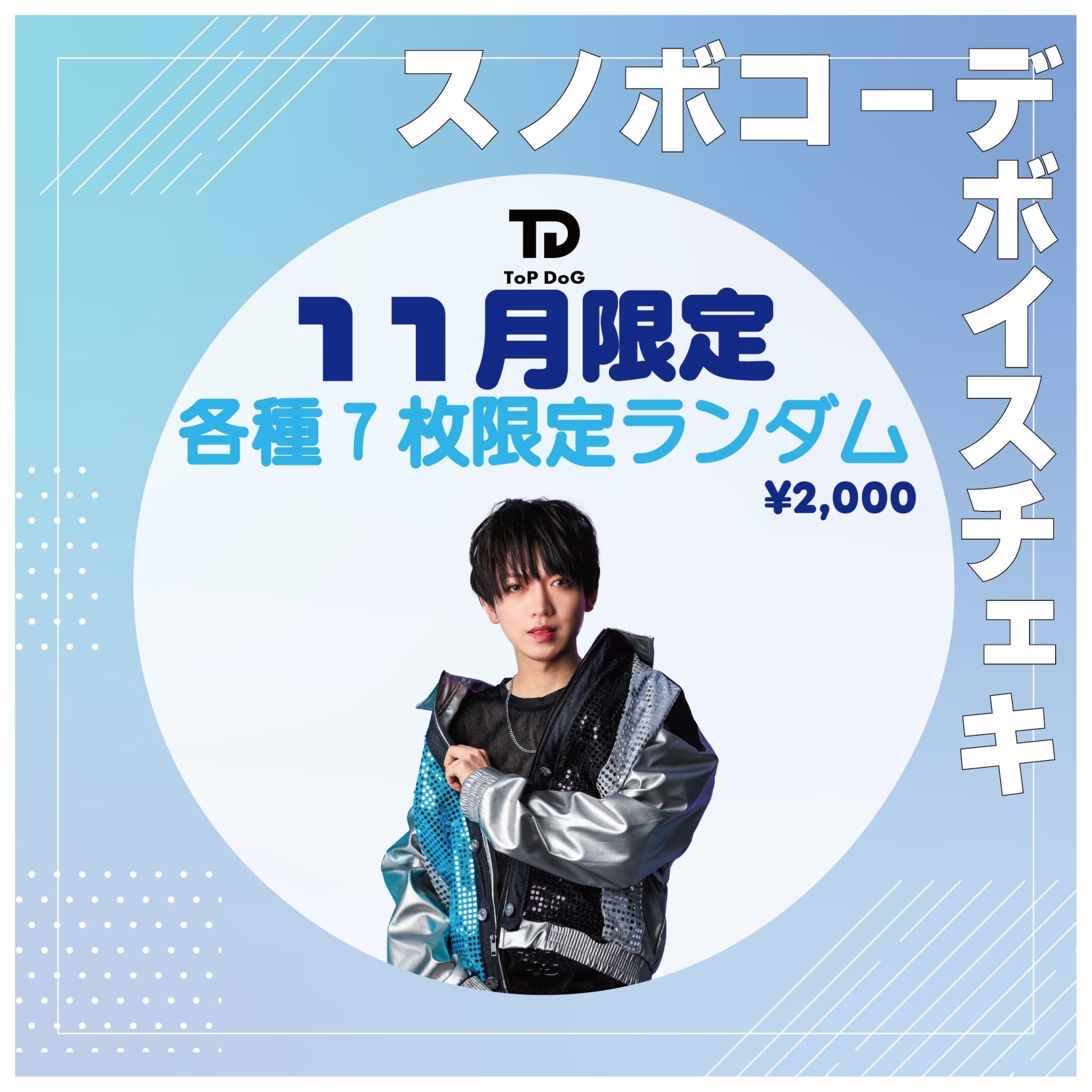 ToPDoGoods