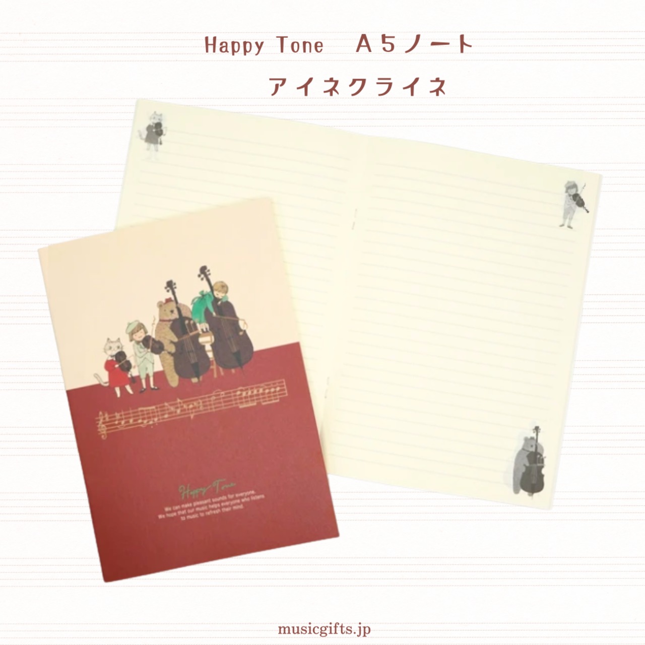 Happy Tone A 5ノート アイネクライネ