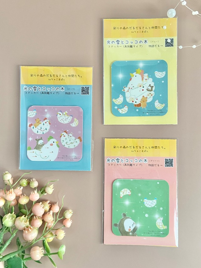 ステッカー『人魚だるだるさん』-うたたねの海より-