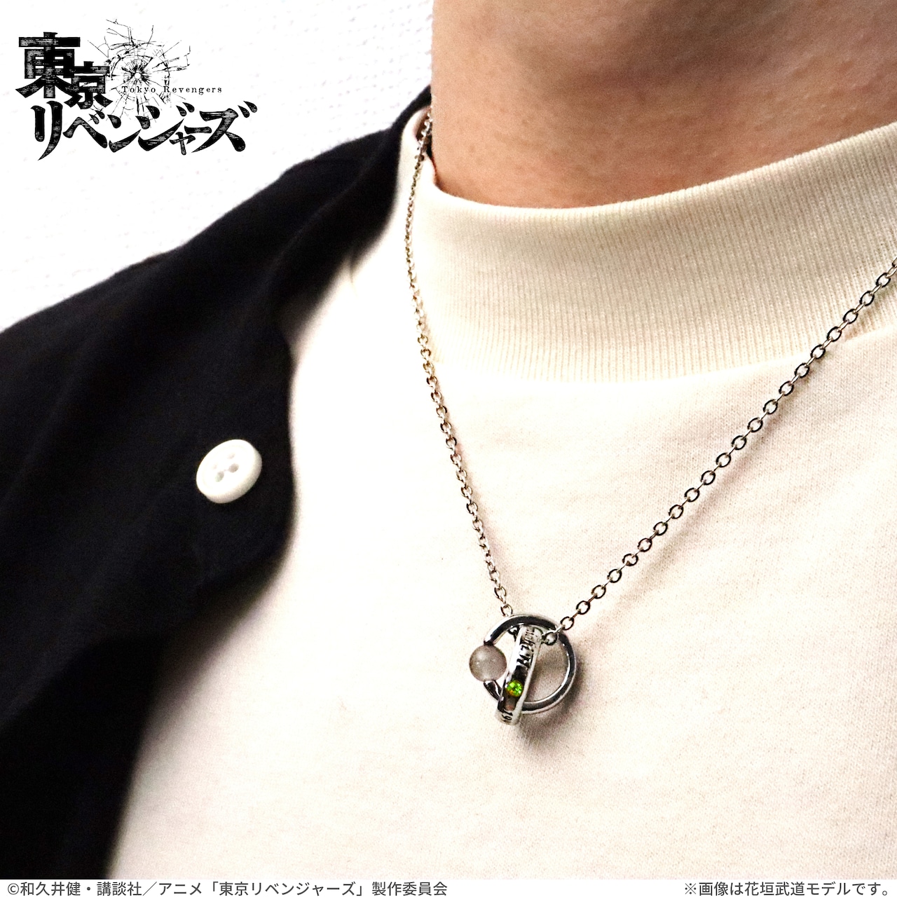 東京リベンジャーズ リングネックレス 7e4df534938edfa45e12c945405b79