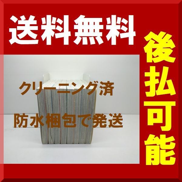 ＆ おかざき真里 [1-8巻 漫画全巻セット/完結] アンド | 漫画全巻