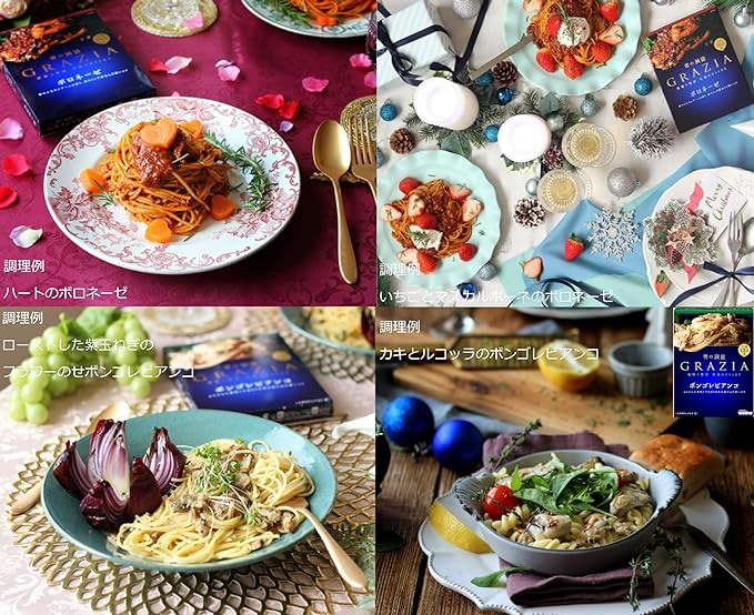 Amazon.co.jp 限定】青の洞窟GRAZIAパスタソース 全種類セット(青の