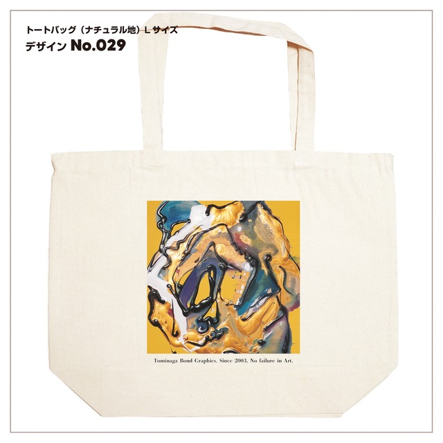 トートバッグ（Lサイズ／ナチュラル）| デザインNo.029