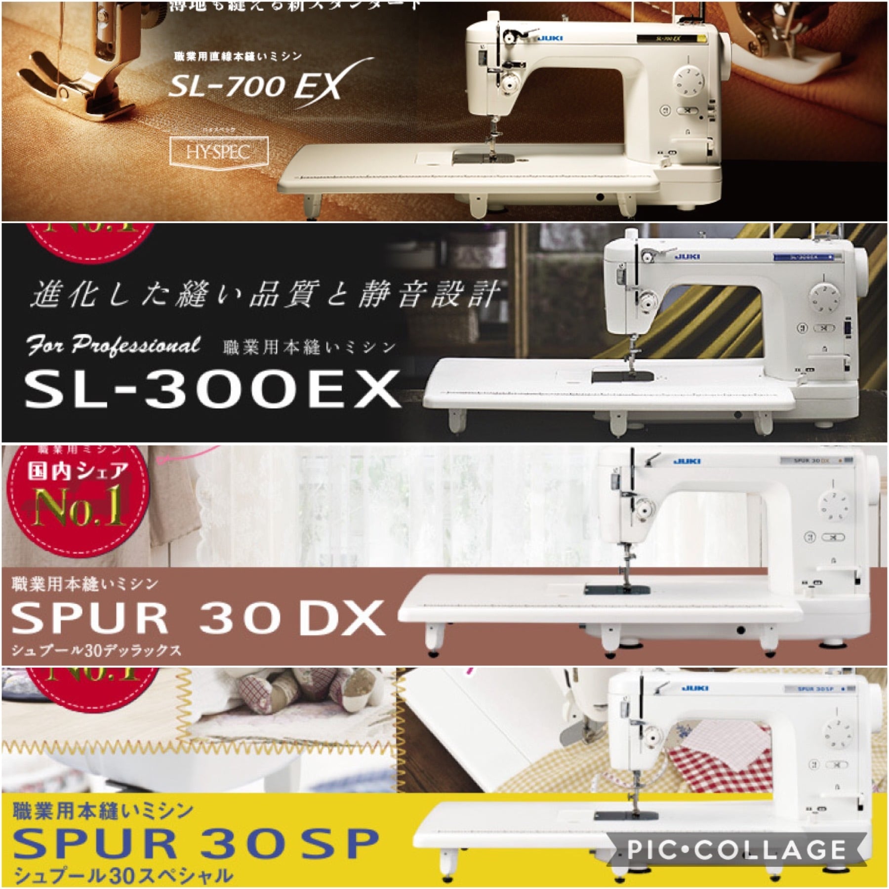 中古・整備品】JUKI職業用ミシンSPUR 30 DX