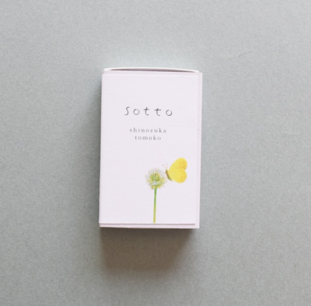 picture book〈sotto〉