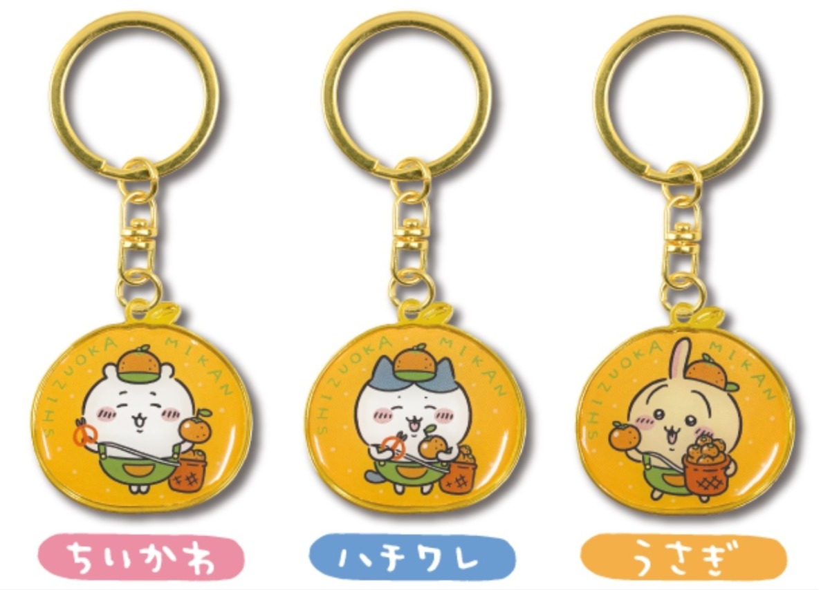 ご当地ちいかわ 静岡限定みかん キーホルダー | Atami ATSUO STORE 