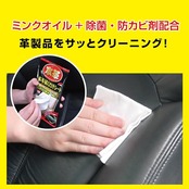 ソフト99(SOFT99) 車内 クリーナー 本革拭くだけシート 自動車の内装(シート・ダッシュボード・ステアリング等)の皮革、又は人工皮革部分 7枚 02059