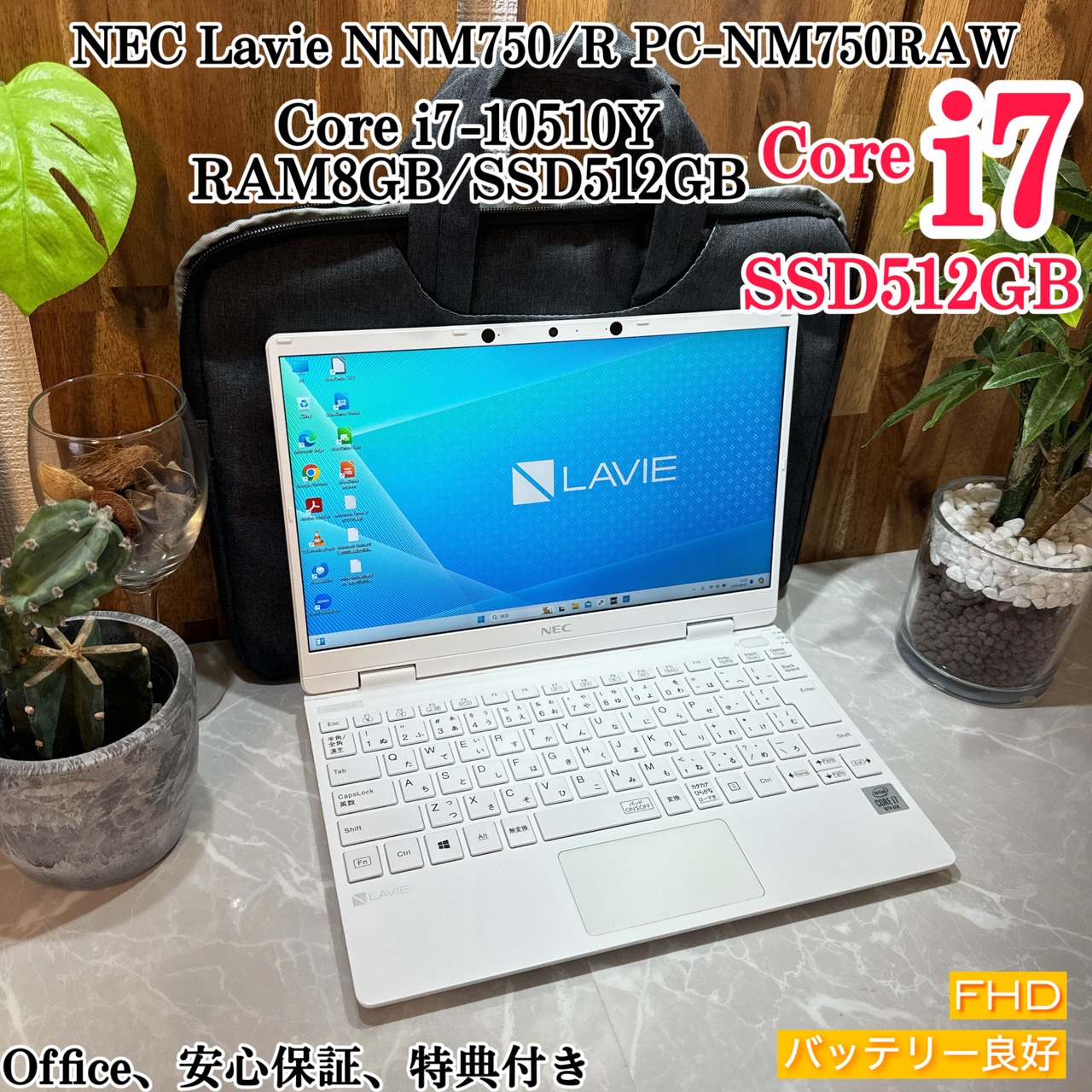NEC LAVIE NM750/R☘️i7第10世代☘️SSD512GB/メモリ8G | ほんぽくんのPC 