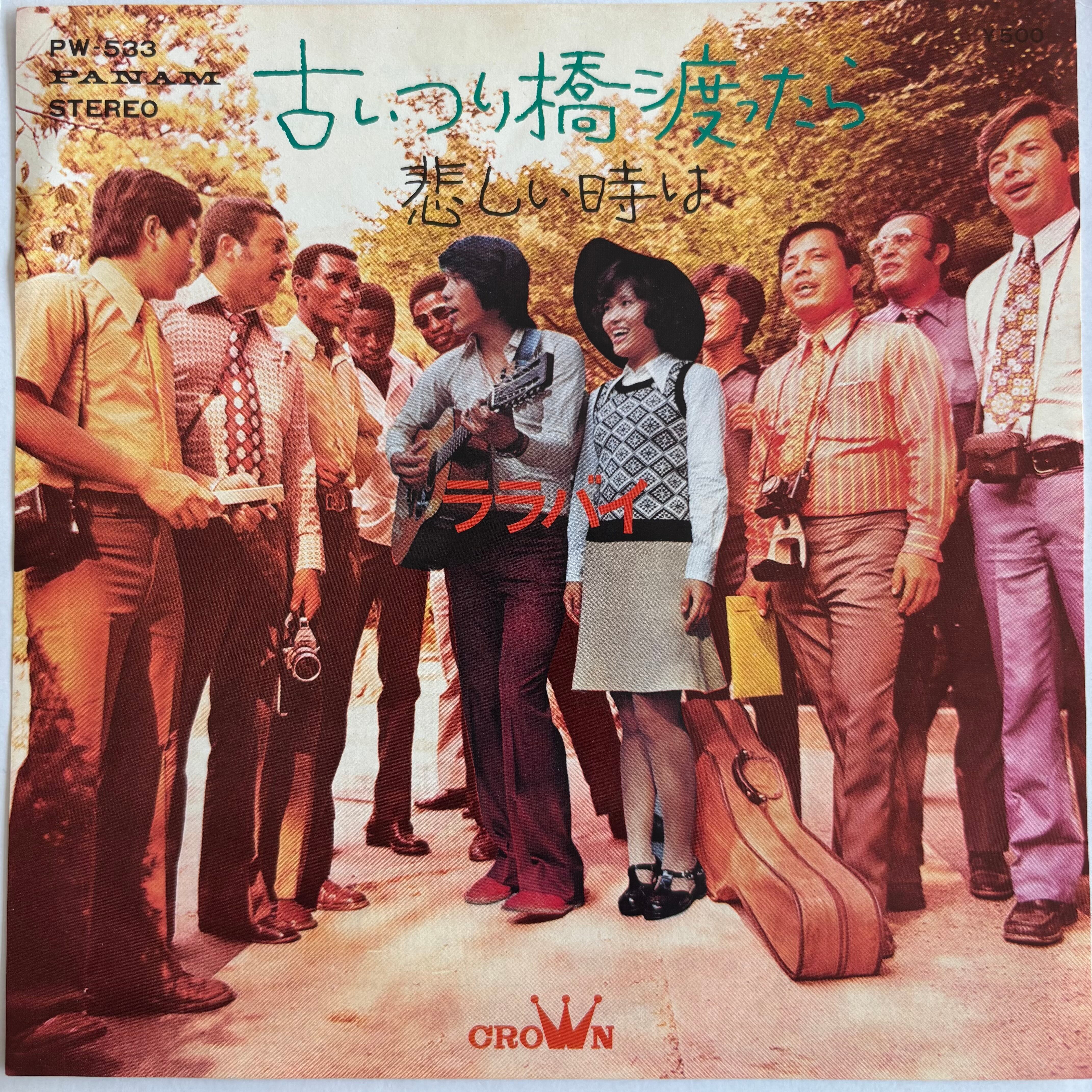 爆風スランプ / 美人天国 / THE GOOD BYE | PASSTIME RECORDS / パス