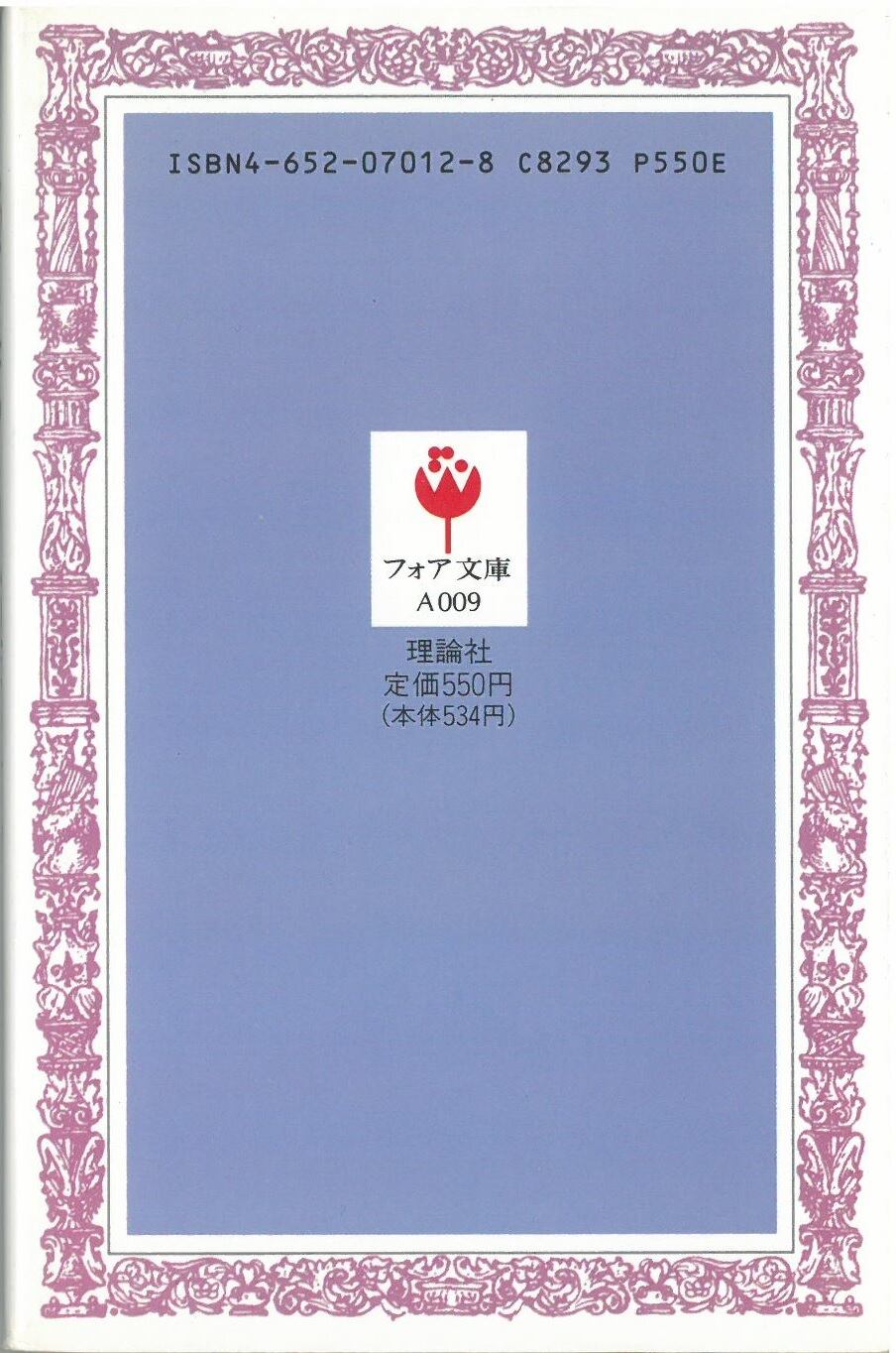 ちびっこカムのぼうけん / 神沢 利子・作 宮本 忠夫・画 (本) フォア