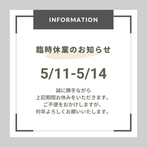 臨時休業のお知らせ