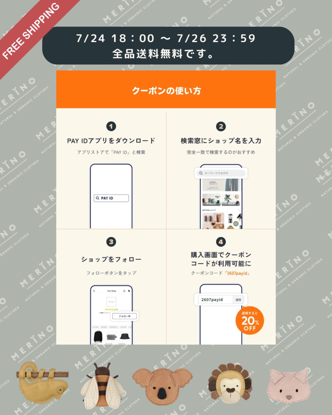 全品送料無料【 お得なPAYIDフォロー20%OFFクーポン 】「2407payid」