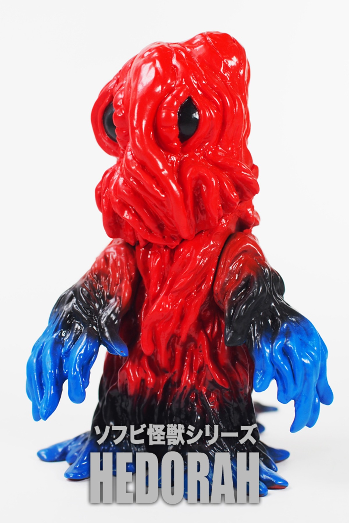 CCP Hedorah Oxidant Vol.34 ヘドラ オキシダン ソフビ（CCP Hedorah 