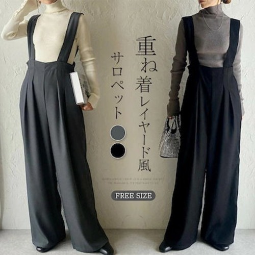 サロペット パンツ オールインワン レディース パンツ ワイドパンツ 春 秋 重ね着 レイヤード風 きれいめ 着痩せ カジュアル おしゃれ 体型カバー ゆったり 女性 お呼ばれ 可愛い 無地 おしゃれ