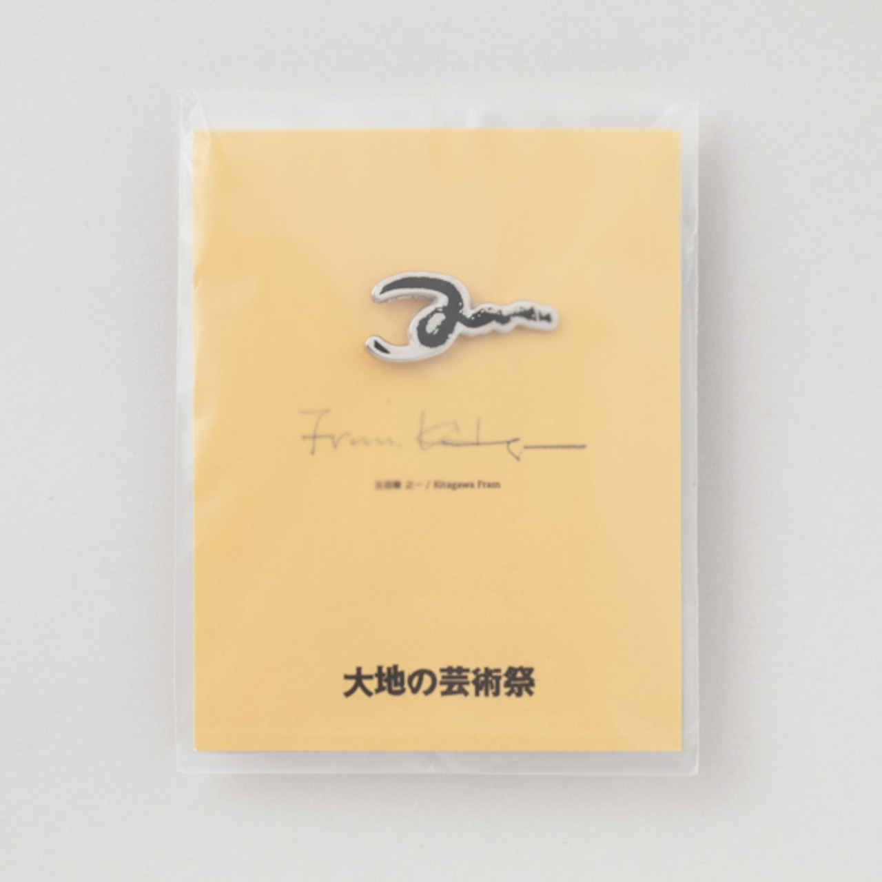 500筆・北川フラム画 ピンバッジ / Pin Badge