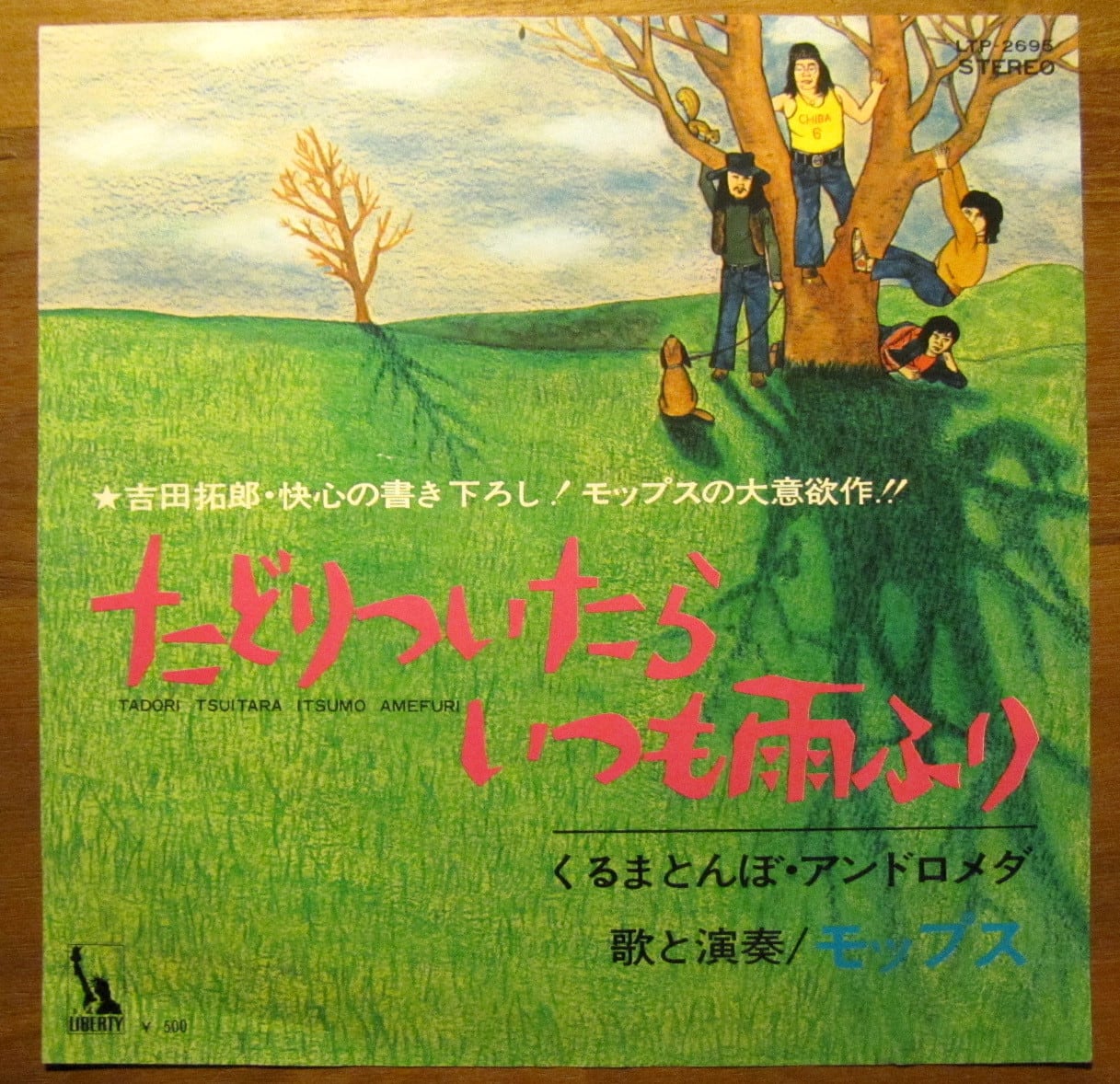 polly 通りに雨は降りしきり。 廃盤 demo polly 通りに雨は降りしきり。 廃盤 demo Railroad Crossing