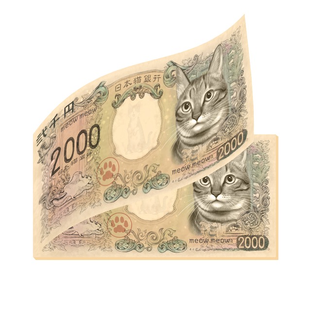 新二千円札(猫) フルカラーメモ帳