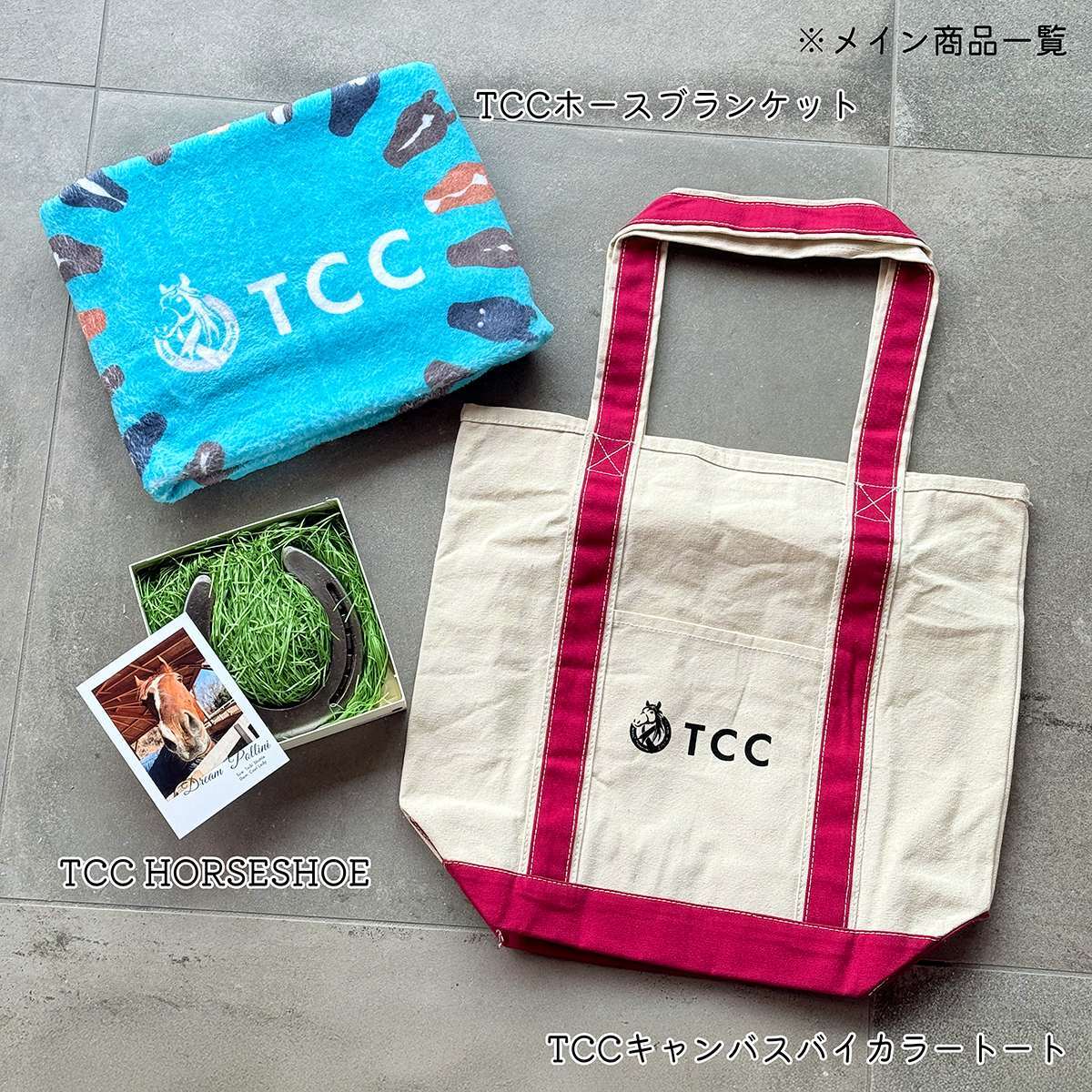 福袋2026】メインが選べる5000円セット | TCC ONLINE STORE