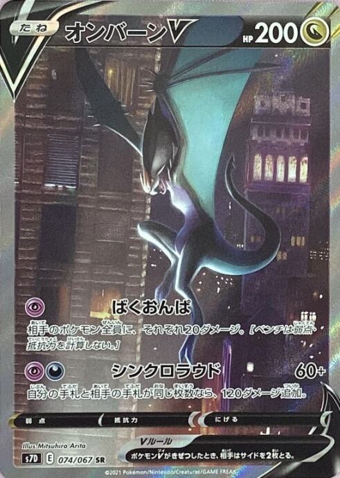 【Aランク】オンバーンV SA(SR)