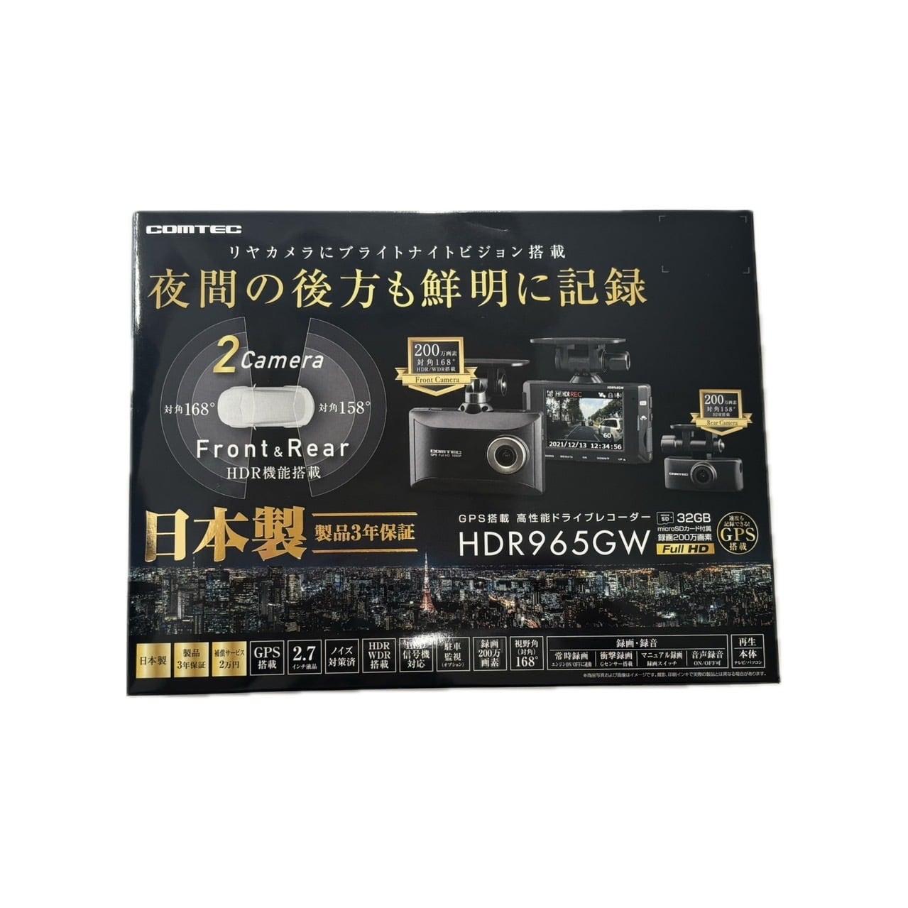NEXTEC ドライブレコーダーNX-DR W2 (G)