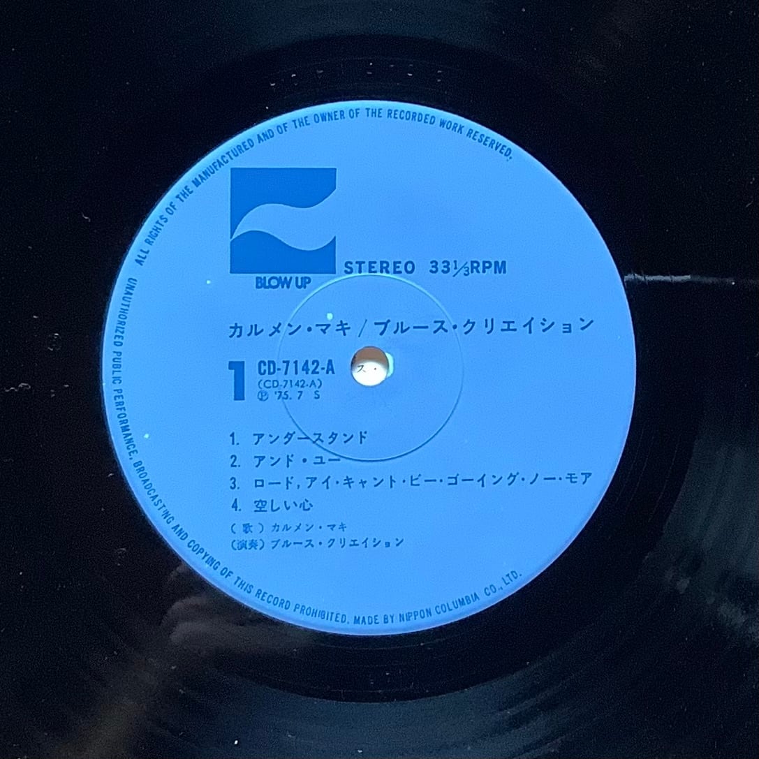 CARMEN MAKI / BLUES CREATION / CARMEN MAKI / BLUES CREATION