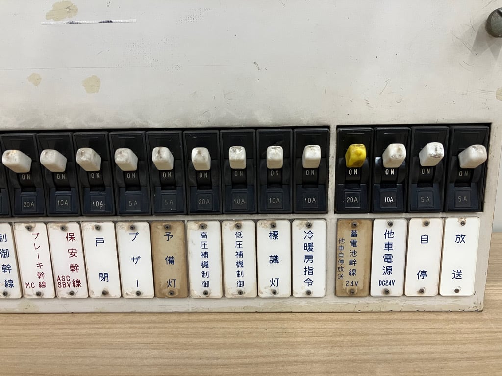 低圧配電盤 2000形 | Keikyu Corporation All rights reserved. 運営