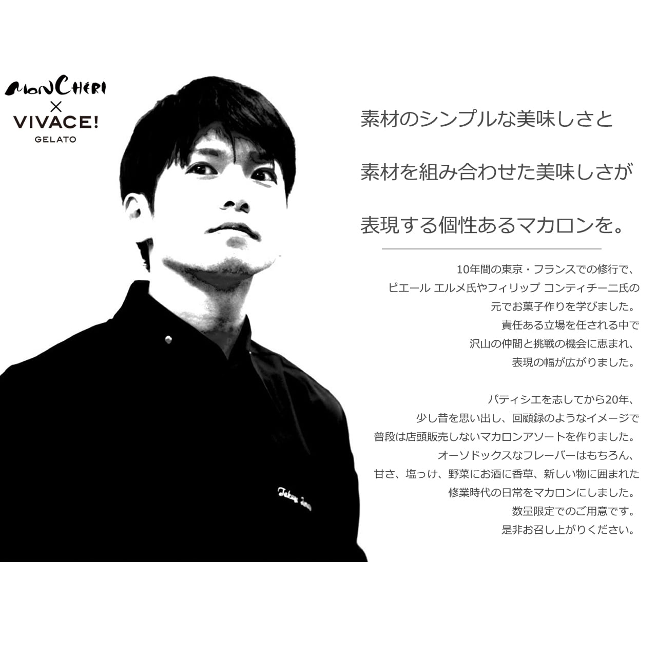 マカロン 限定10個入りセット | アイスケーキや焼き菓子のお取り寄せ