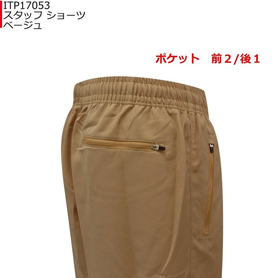 最大94%オフ! IN THE PAINT インザペイント スタッフショーツ ITP17053 ハーフパンツ 最大94%オフ! IN THE PAINT インザペイント スタッフショーツ ITP17053 ハーフパンツ