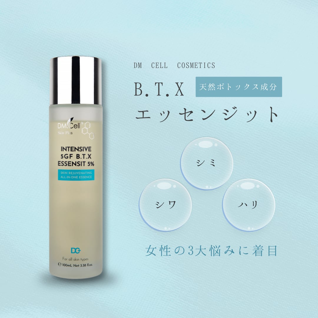 DM.Cell Cosmetics B.T.X.エッセンジット［化粧水］ | アヴィ