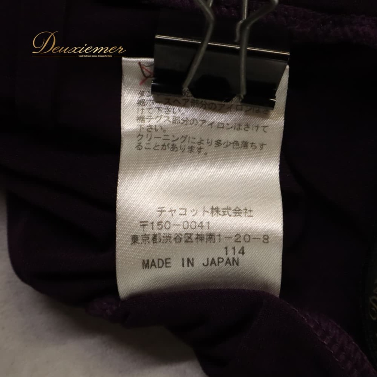 社交ダンス 衣装 Chacott ROYAL DANCE チャコットロイヤルダンス スカート レッスンウェア パープル系 紫 黒 ブラック系 無地 チュール 透け感 シースルー フレアスカート ボリューミー ダンス 練習 レッスン ダンス衣装 練習着 社交ダンス衣装