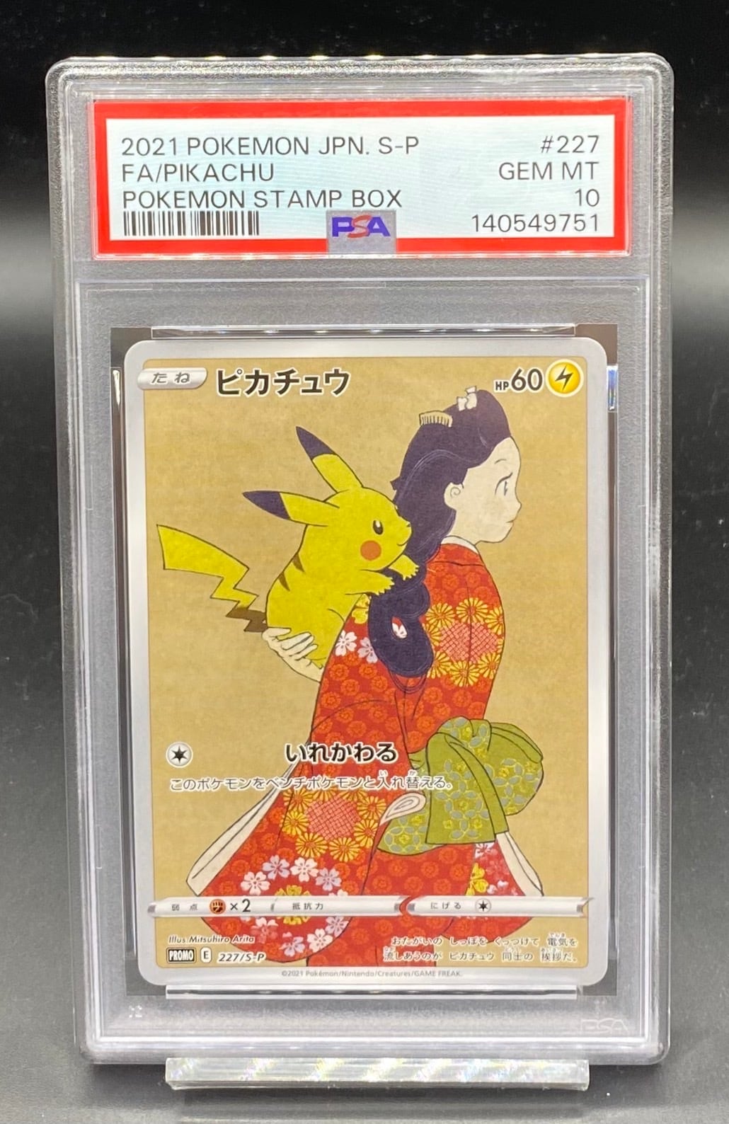 【PSA10】ピカチュウ＆ブラッキー PSA10 ブラッキー☆(25th)【P】{012/025} | ワンピース・ポケモン