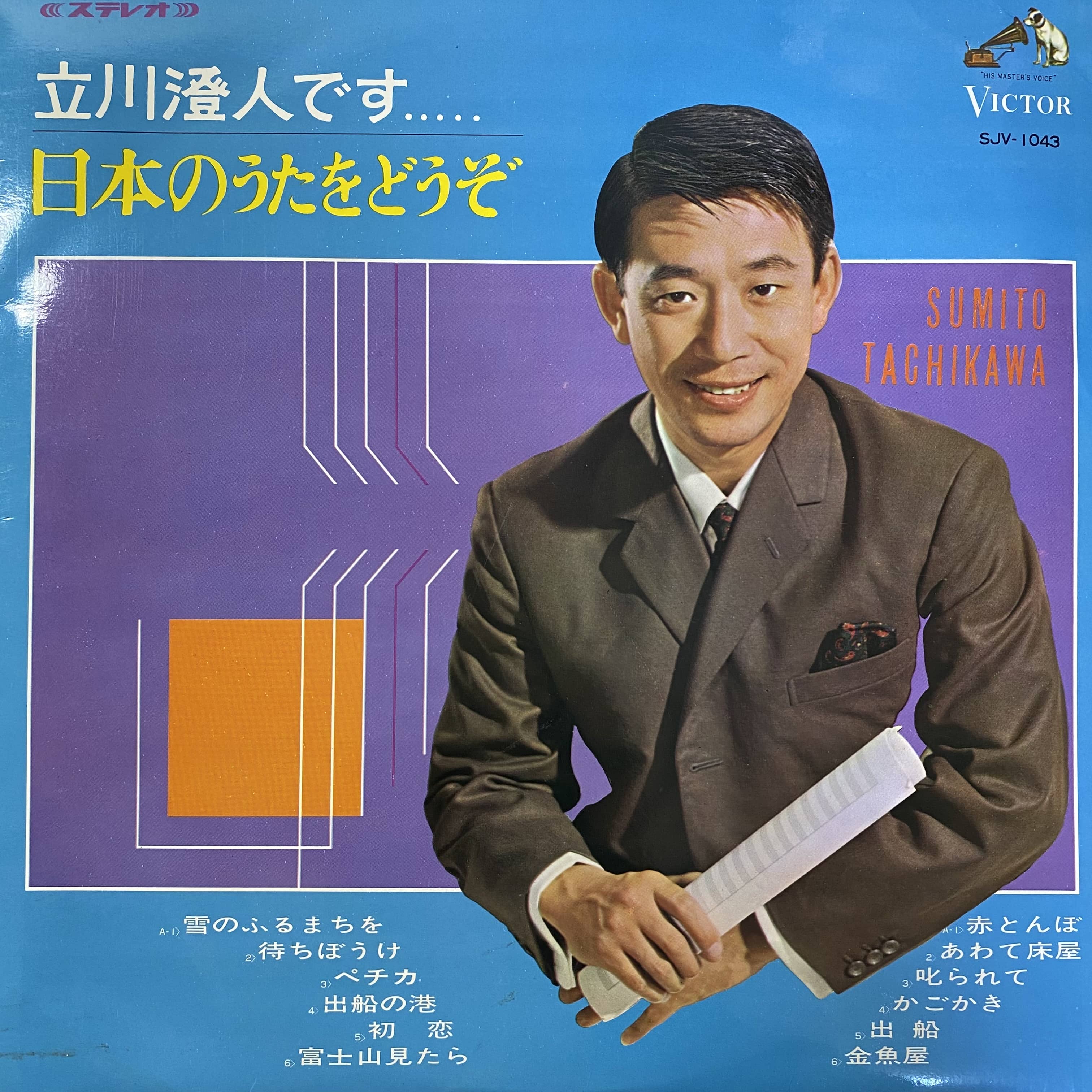 杉田かおる / 鳥の詩 | 中古レコード通販 エバープレイ