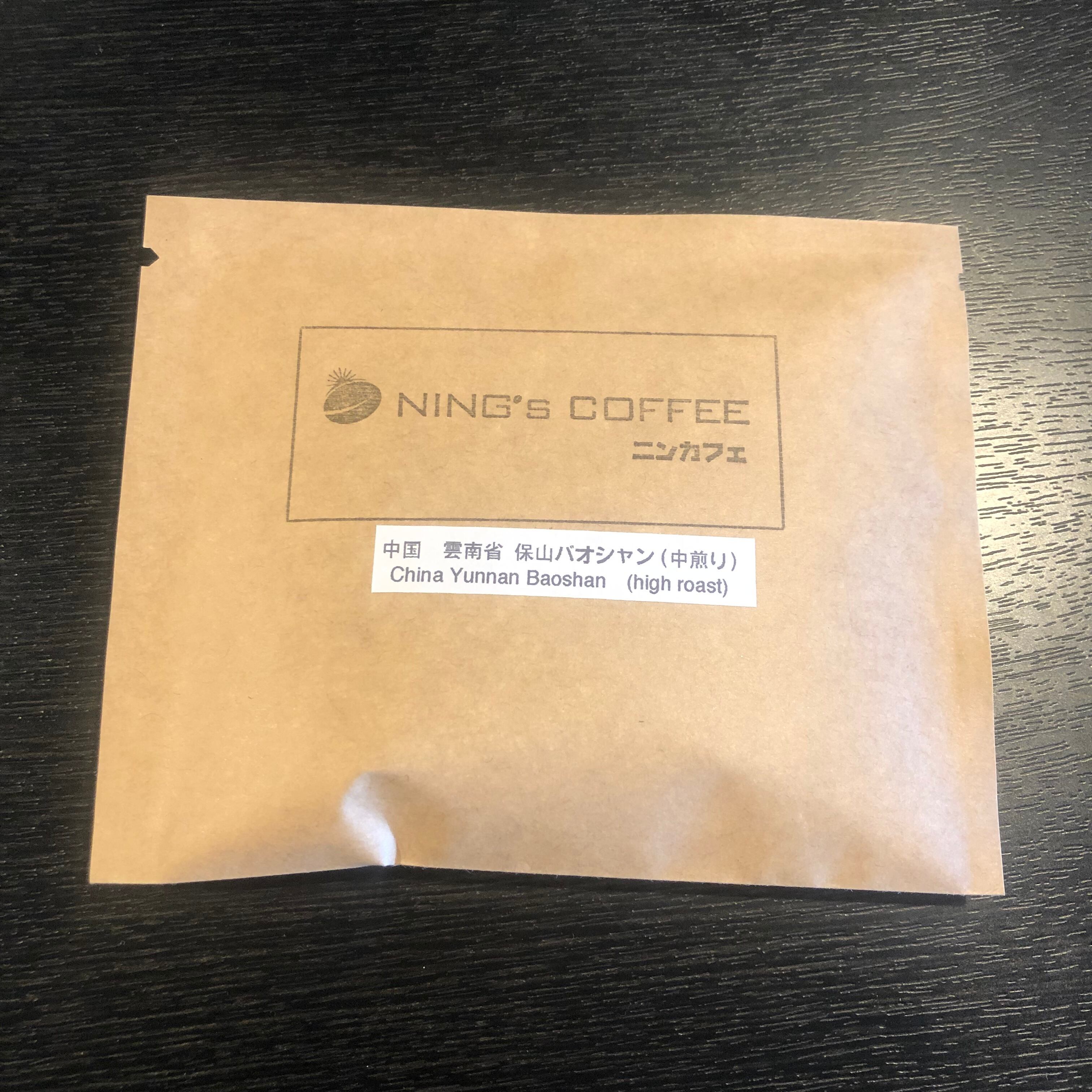 bag》China　ドリップパック》中国雲南省保山バオシャン　NING'S　(《drip　ニンカフェ　Bapshan)　Yunnan　COFFEE