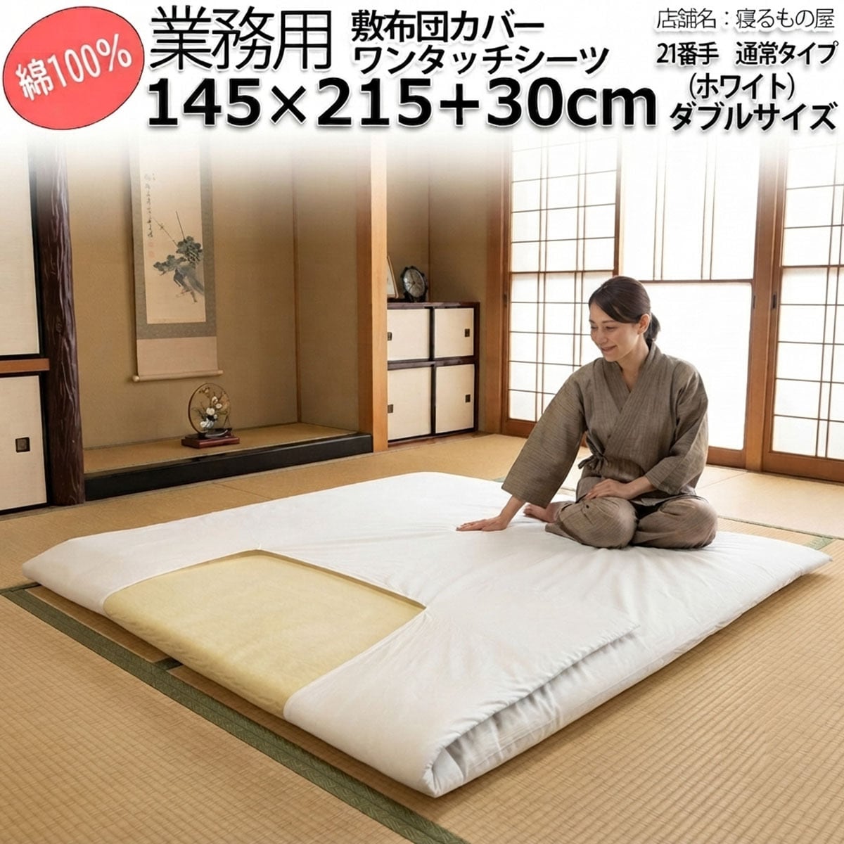 シーツ(フラットシーツ、ボックスシーツなど) | 三露産業(株)公式 シーツ(フラットシーツ、ボックスシーツなど) | 三露産業(株)公式