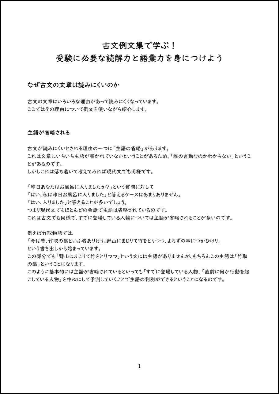 古文 例 古文例の方法 決定版 有坂誠人 著 古本 中古本 古書籍