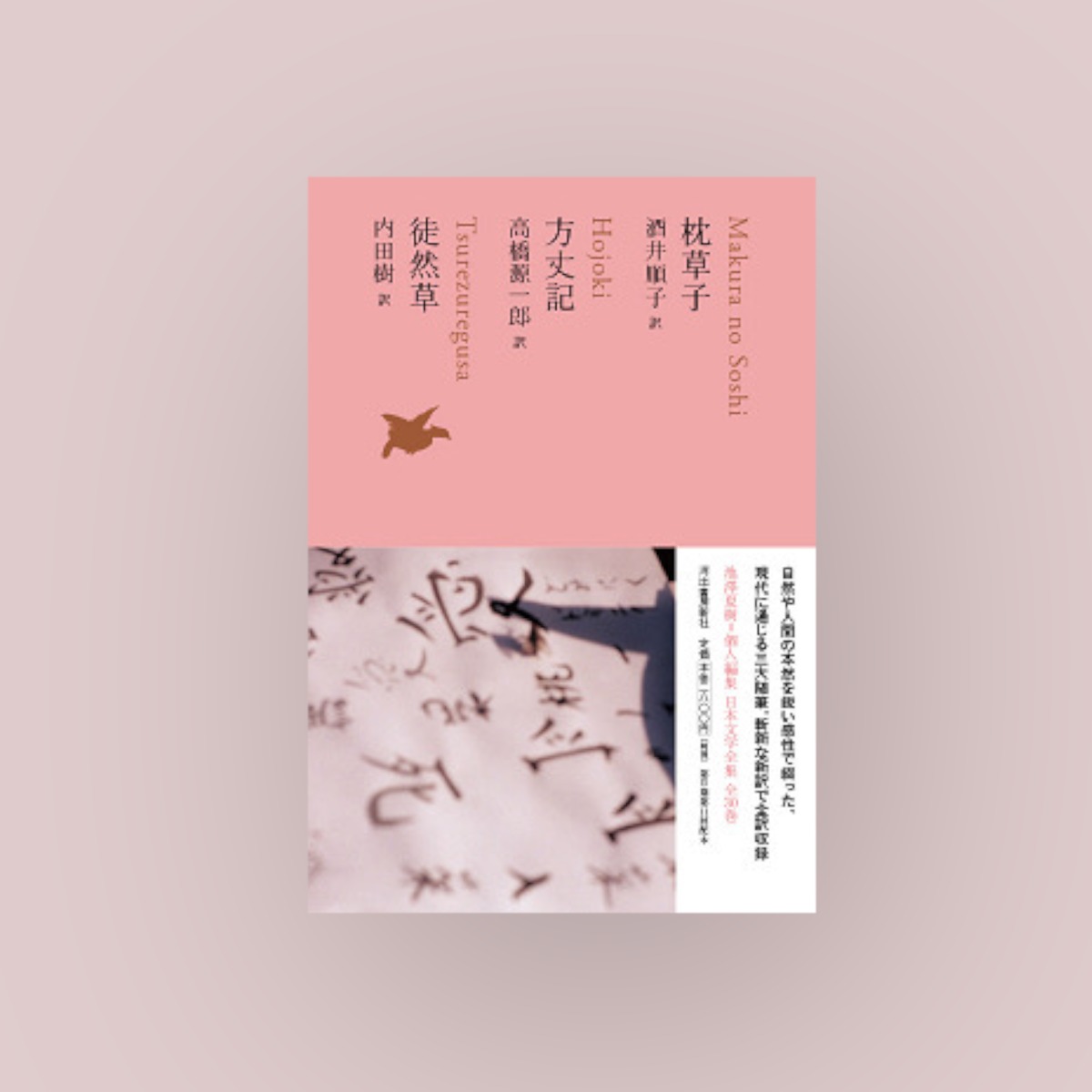 レア？！☆ 池澤夏樹 日本文学全集 全30巻 特典付き | www.iuggu.ru