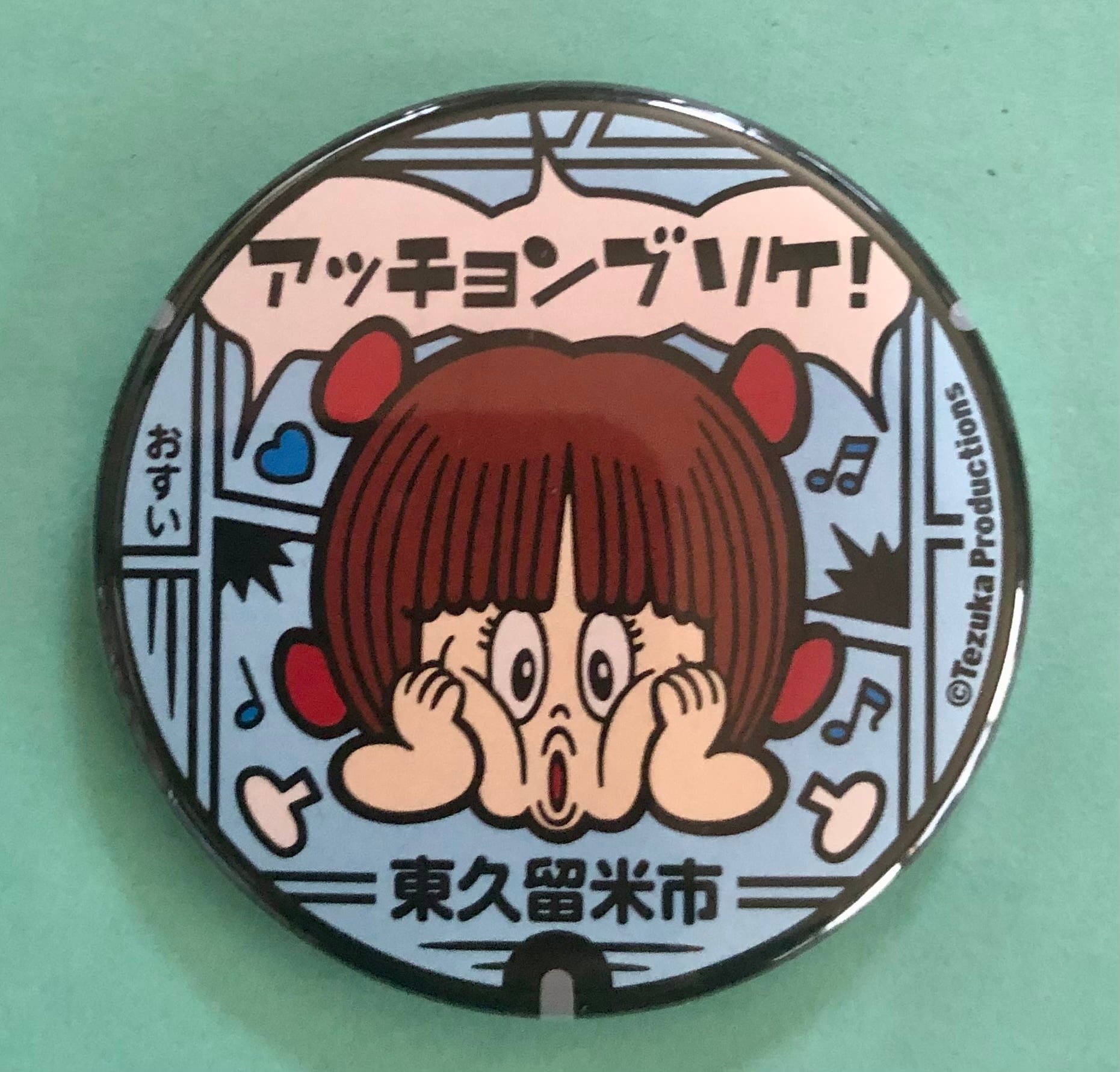 アッチョンブリケページ マンホール【マグネット】BJ-06 ピノコ アッチョンブリケの蓋