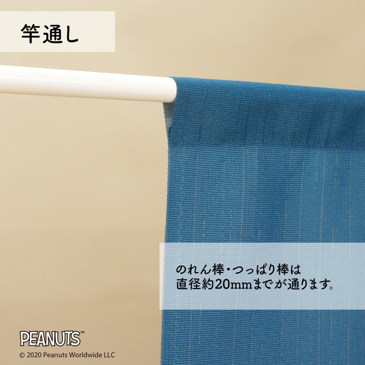 【受注生産】 のれん PEANUTS Bonfire 幅85×丈90cm 93878