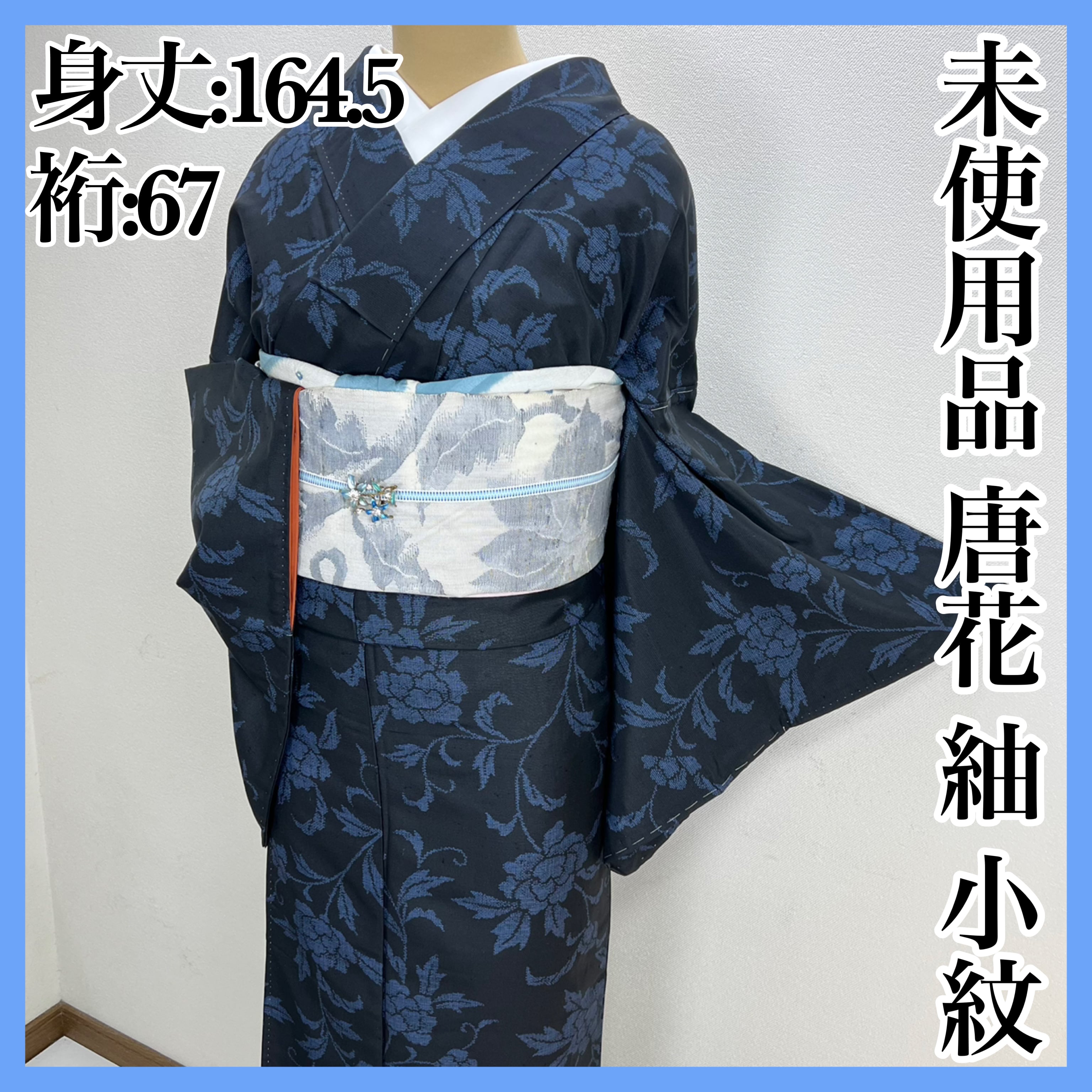 tmg23031524黒地に唐花の刺繍の大島紬の訪問着　着物