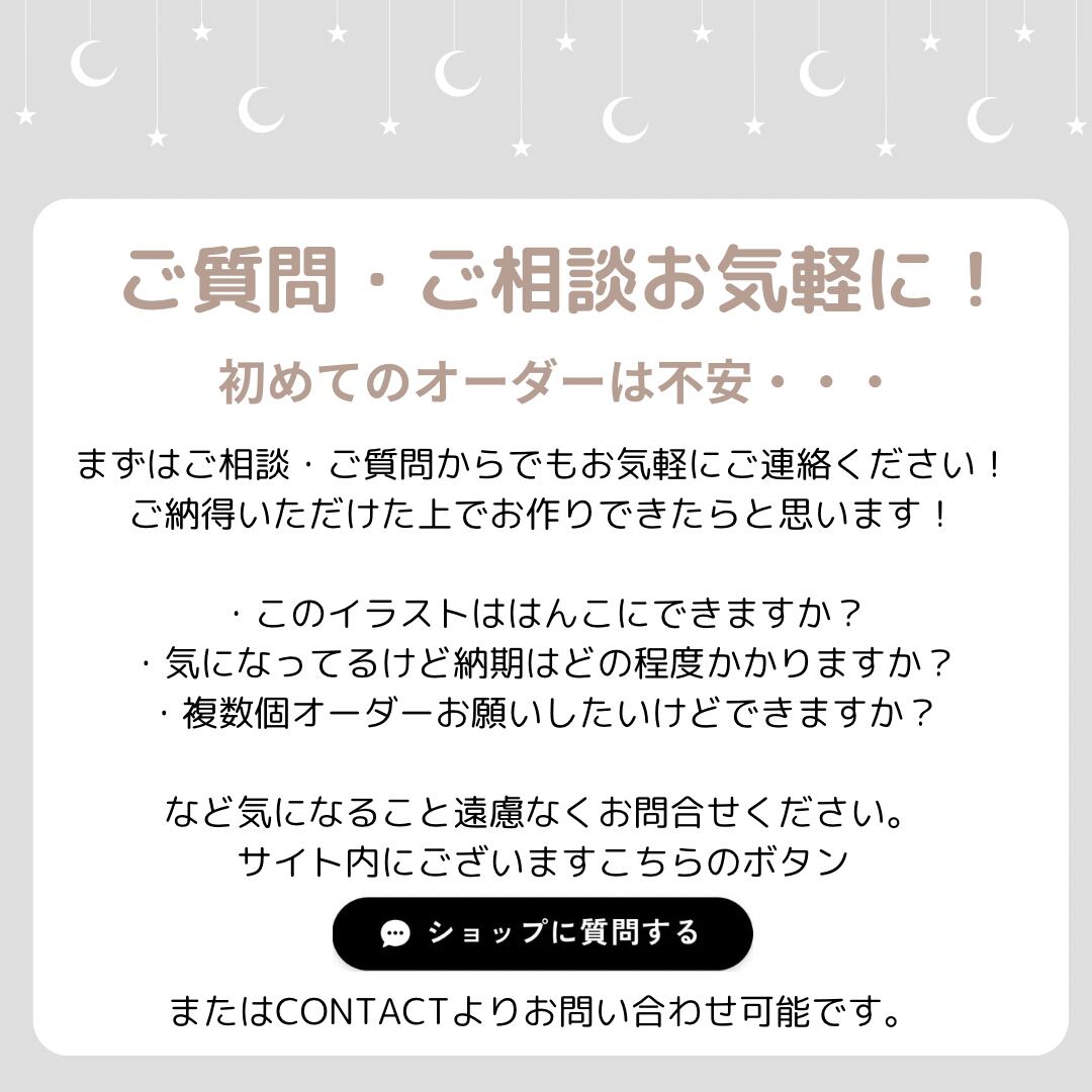 お問い合わせ ハンドメイドなど（GWも毎日発送！お急ぎの場合はお気軽  