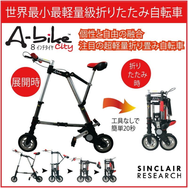 ALL ITEM | スズヤA-bike