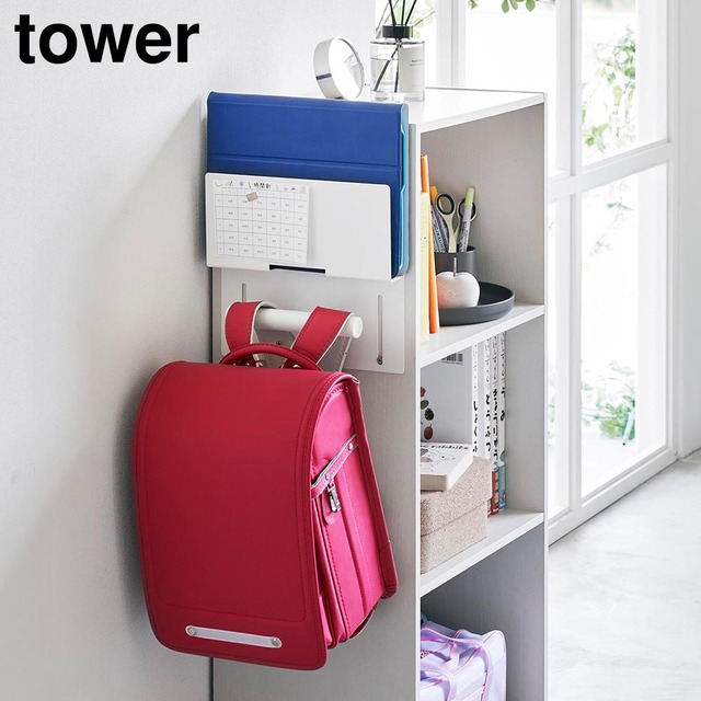 【山崎実業 tower】カラーボックス横タブレット&ランドセルホルダー／ランドセル／収納／タワーシリーズ／yamazaki／ホワイト2123／ブラック2124