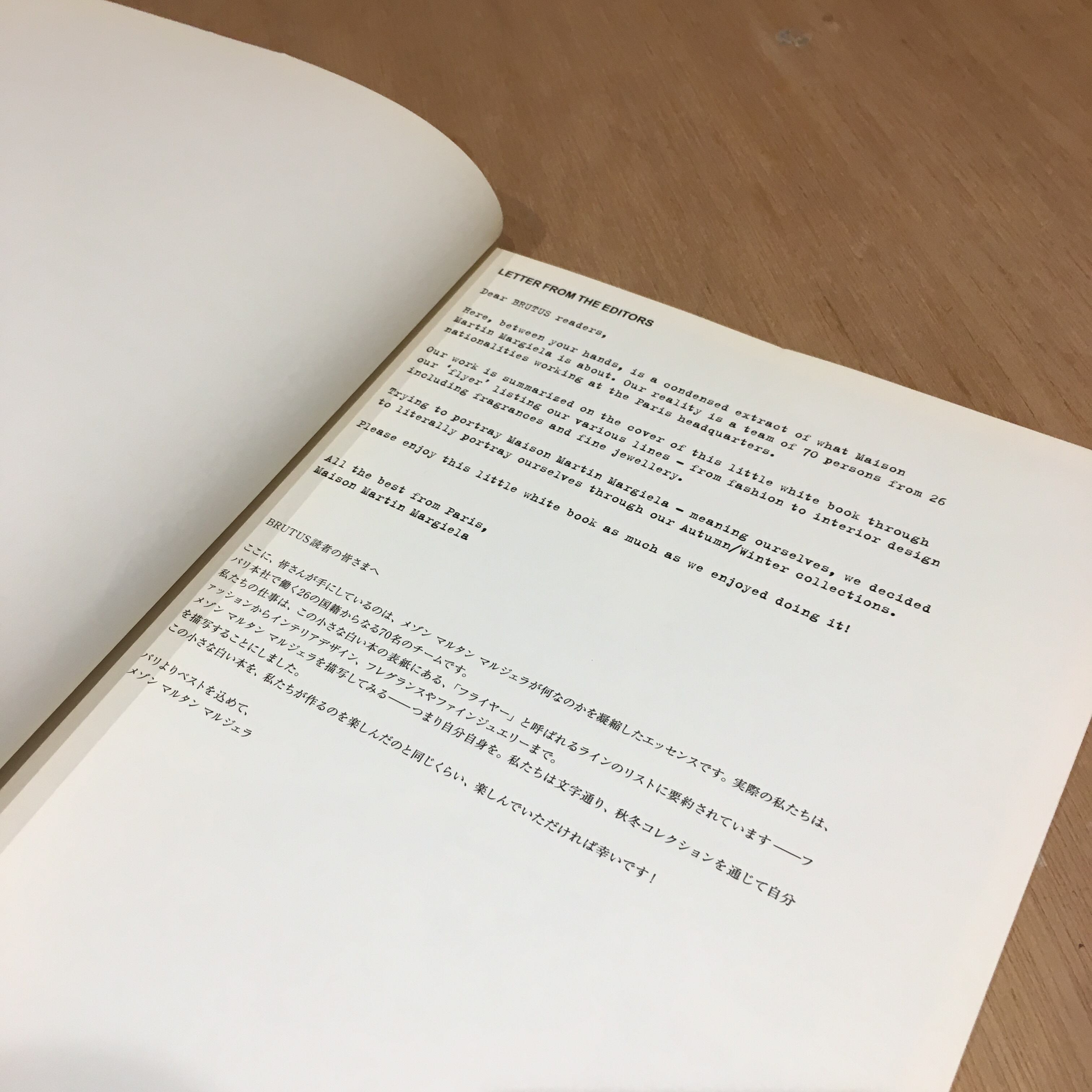 Maison Martin Margiela Book（BRUTUS #694 extra issue） | 百年