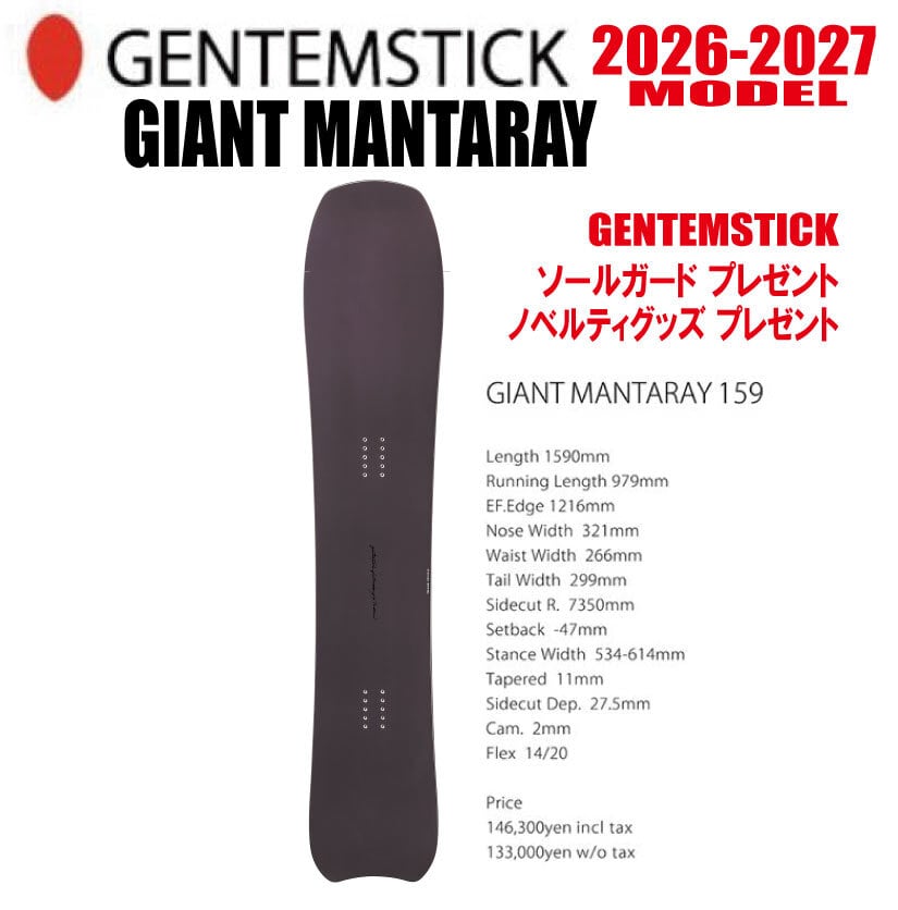 SUPER FISH OUTLINE CORE 24-25 GENTEMSTICK | CAPCELL