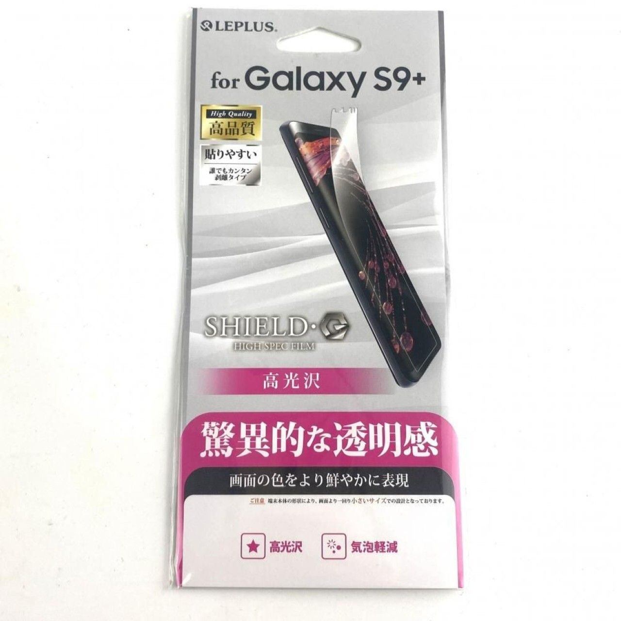 Galaxy S9+ SC-03K SCV39 保護フィルム SHIELD・G HIGH SPEC FILM 高光沢 抗菌 指紋防止 日本製 透明