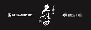久保田 　雪峰　500ml