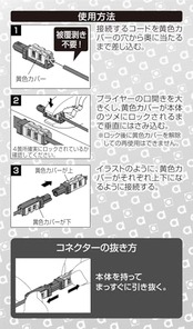 エーモン(amon) 接続コネクター AV(S)0.2~0.5sq 12個入 ギボシ端子の代わりに 3328