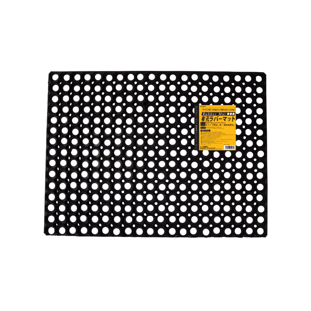 有孔ラバーマット 4枚セット ゴムマット 約60cmx80cmx2.2cm RM-6080C