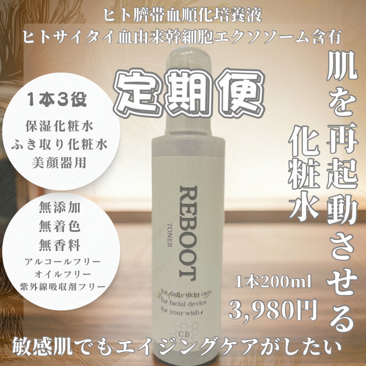 化粧水・ローション・トナー RIBON 化粧水・ローション・トナー RIBON 化粧水・ローション・トナー RIBON